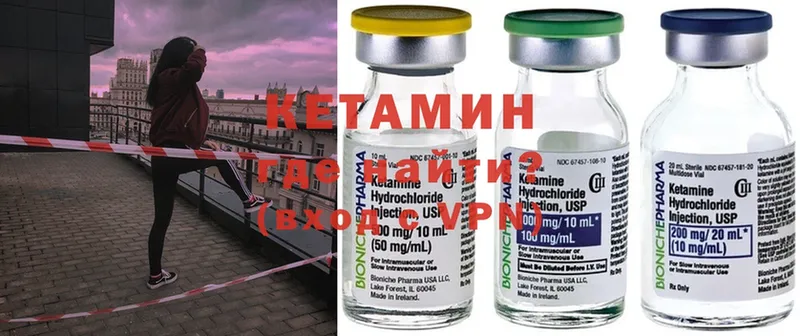 МЕГА как войти  Катайск  Кетамин ketamine 